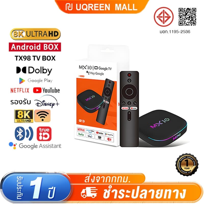 TV BOX กล่องทีวี Android 13.0 รองรับภาษาไทย 4K UHD 2.4/5G WiFi6 รองรับ Disney/YouTube MX10
