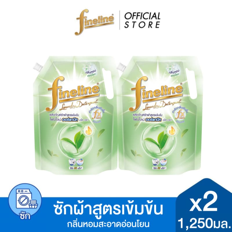 [1เเถม1] Fineline ไฟน์ไลน์ผลิตภัณฑ์ซักผ้า 1,250 มล. x2 - 1