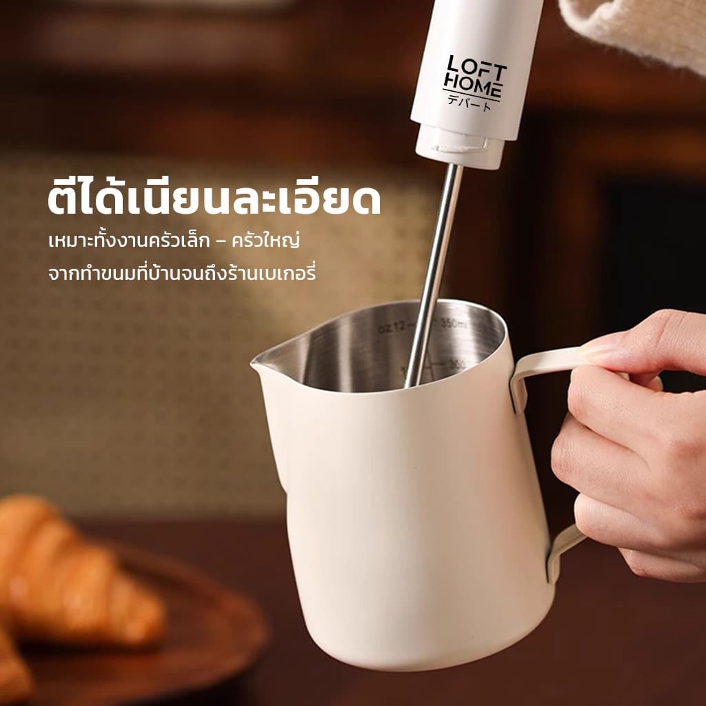 LOFTHOME เครื่องตีฟองนมไฟฟ้า แบบมือถือ ไร้สาย วัสดุสแตนเลส Food Grade ใช้งานง่าย จับถนัดมือ - 4