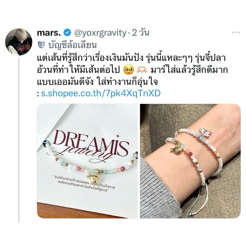 น้องปลาอ้วน🌟 กำไลหินชีวิตไหลลื่น เงินทองไม่ขาด ความสุขล้นใจ 🐟 - 5