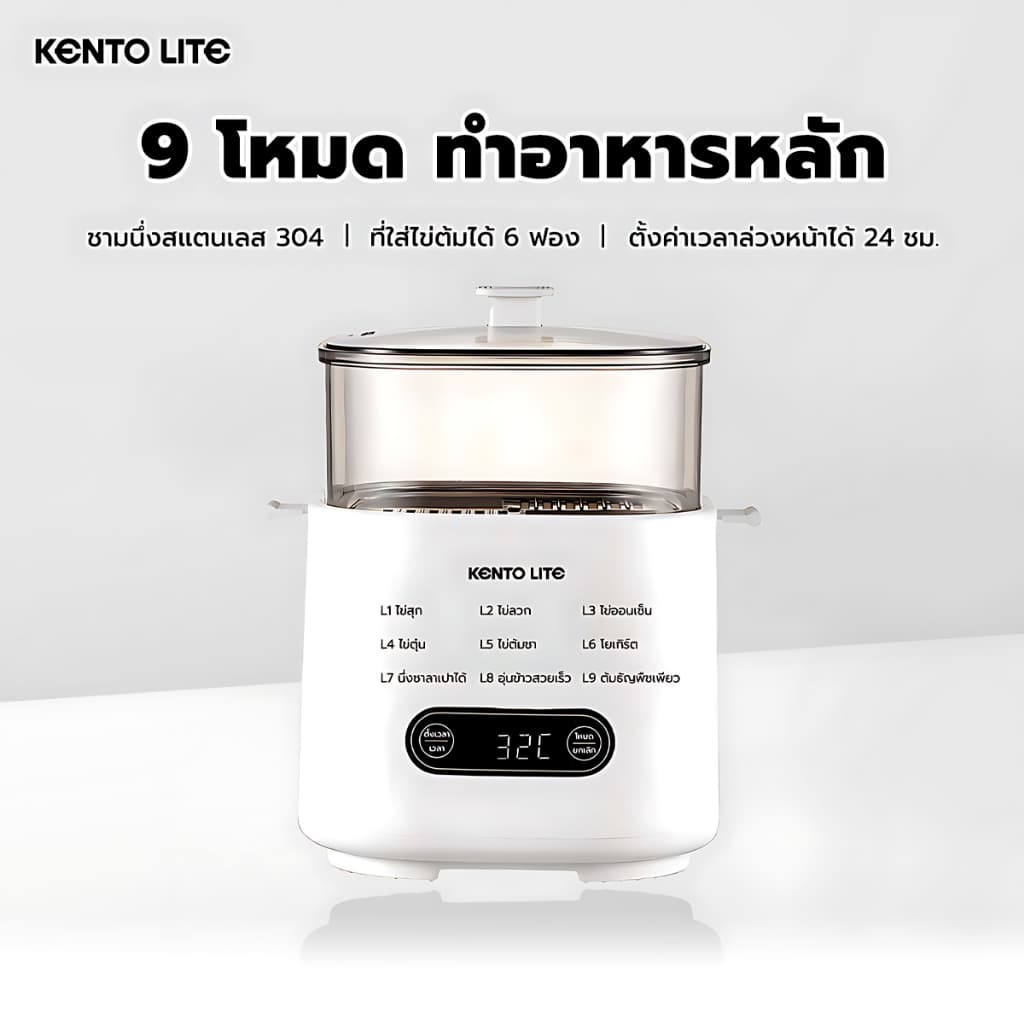 Kento Lite เครื่องต้มไข่มัลติฟังก์ชั่น มี 9 โหมด ตั้งค่าเวลาล่วงหน้าได้ 24 ชั่วโมง หน้าจอสัมผัส