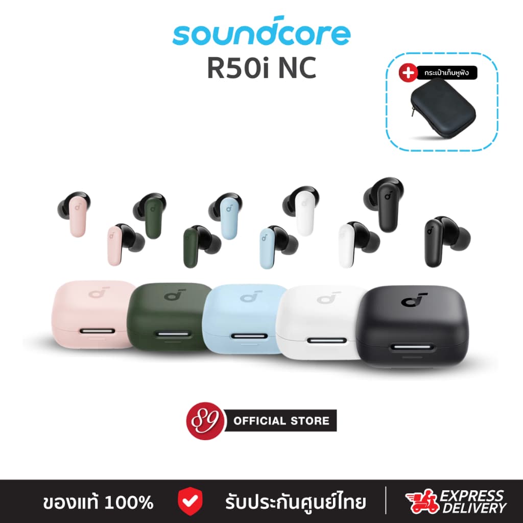🇹🇭มีของแถม! ประกันศูนย์ไทย Soundcore R50i NC (P30i) / R60i NC หูฟังบลูทูธไร้สาย True Wireless ราคาประหยัด คุณภาพเยี่ยม