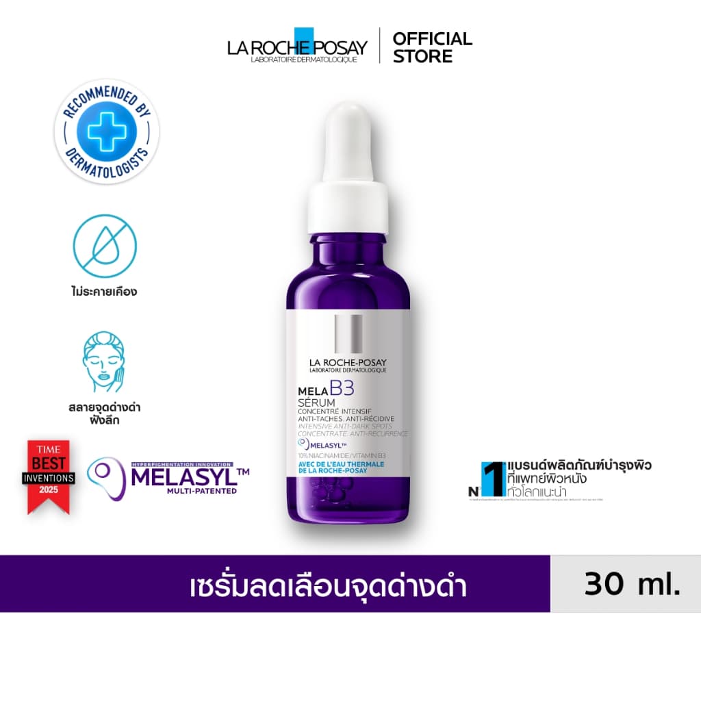 ลา โรช-โพเซย์ La Roche-Posay Mela B3 Serum MELASYL เมลาซิล เซรั่มจัดการจุดด่างดำฝังลึก 30ml - 1
