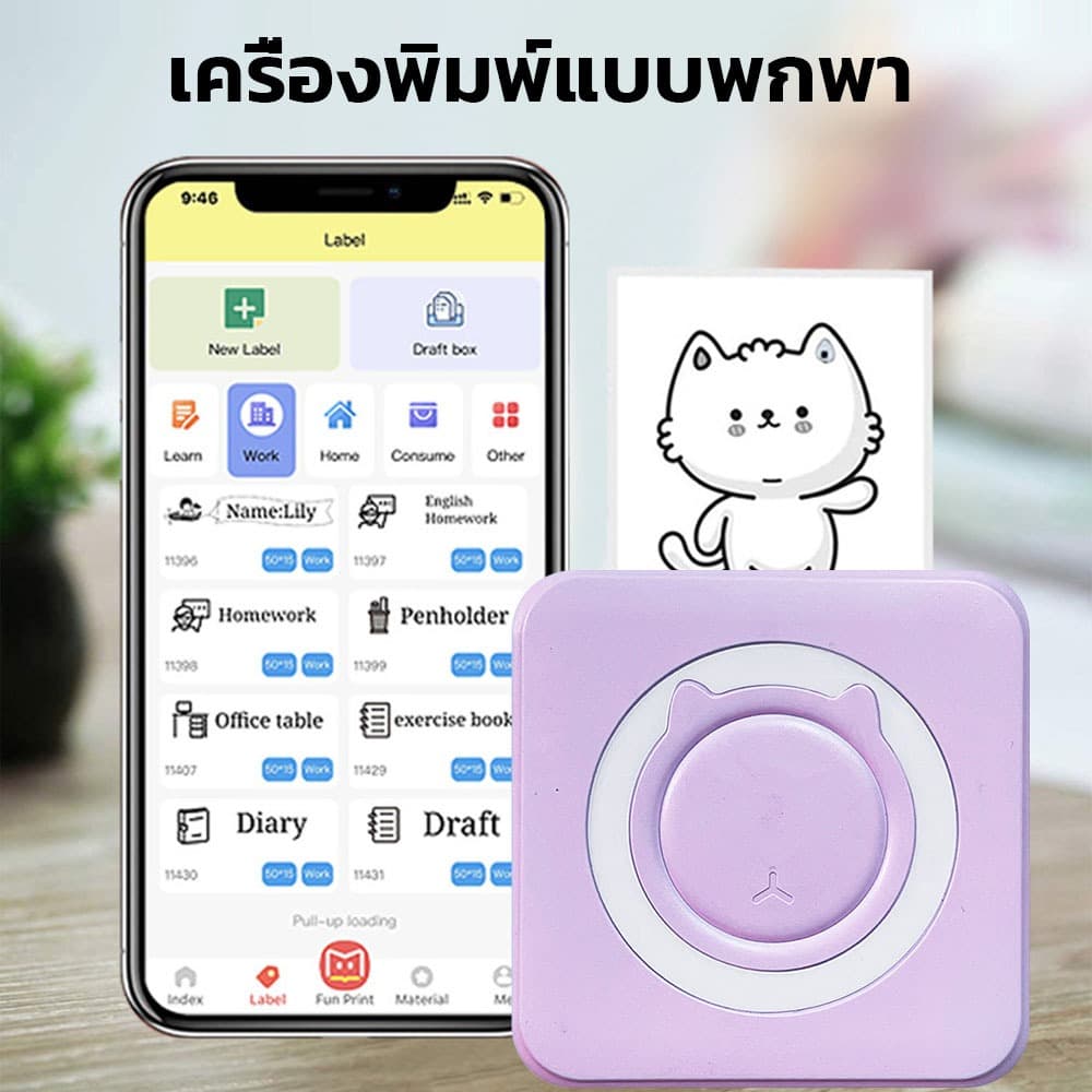 MICOO เครื่องปริ้นพกพา เครื่องพิมพ์มินิ เครื่องปริ้นสติกเกอร์ พิมพ์รูป ใบปะหน้า บาร์โค้ด - 1