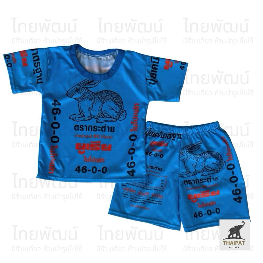 ⚡️ส่งด่วน TP036 ชุดเด็กสุดฮิต 30 ลาย พิมพ์หน้าหลัง ราคาโรงงาน ผ้าไมโครพรีเมี่ยม ใส่สบายได้ทั้งชุด - 2