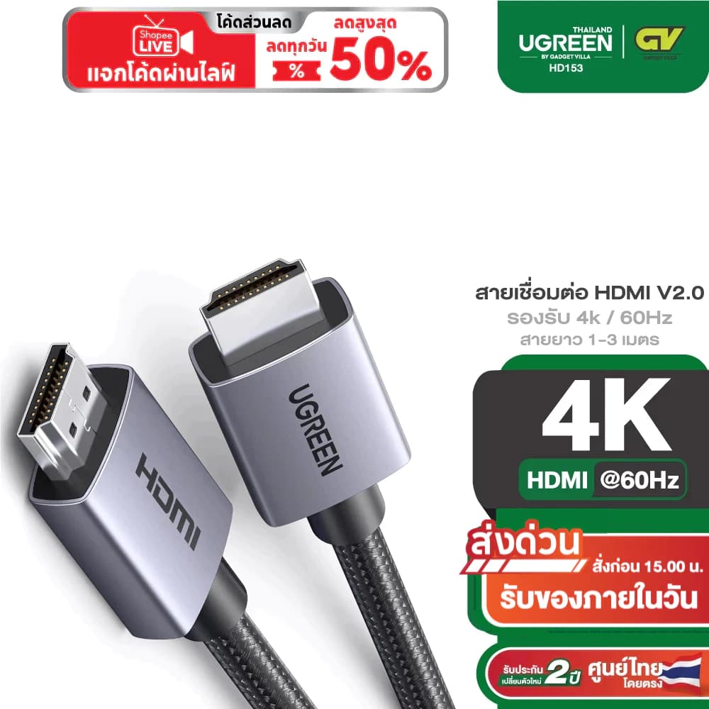 Ugreen สาย HDMI 4K HDMI 2.0 ตัวผู้ เป็น ตัวผู้ อะแดปเตอร์ HDMI ความเร็วสูง สําหรับ PC TV รุ่น HD104
